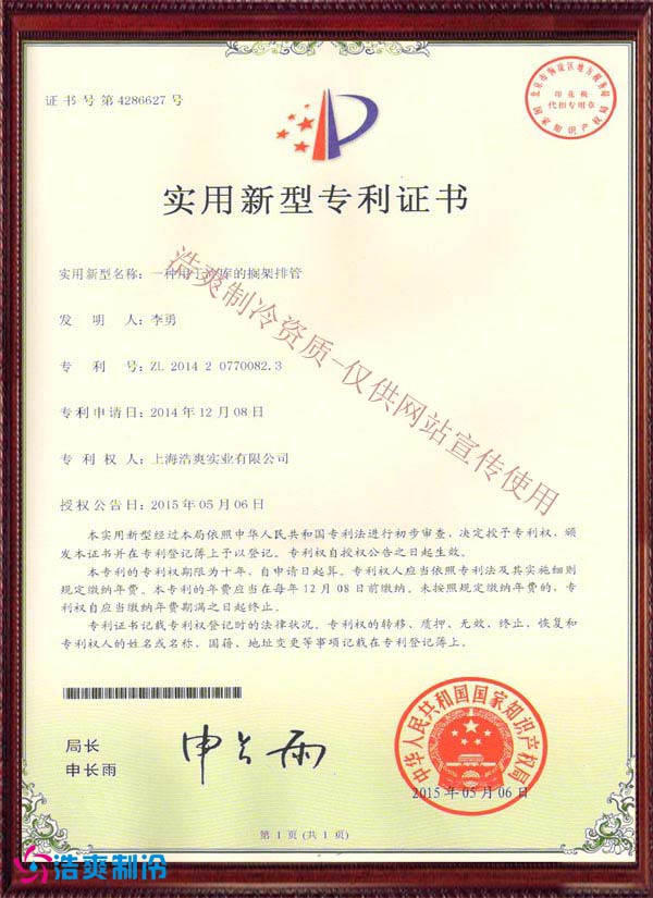 一种用于香蕉视频官网的搁架排管