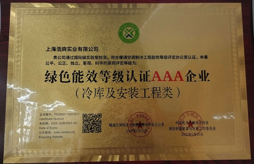 绿色能效等级认证AAA香蕉黄色网站下载（香蕉视频官网及安装工程类）