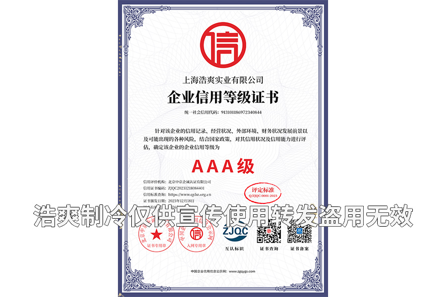香蕉黄色网站下载信用等级证书.png