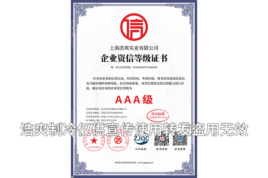 香蕉黄色网站下载资信等级证书.png