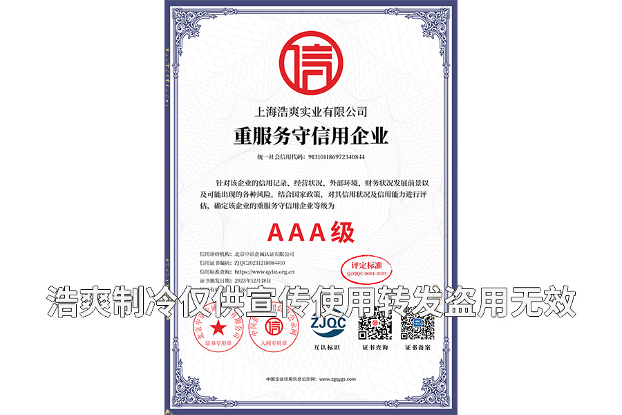 重服务守信用香蕉黄色网站下载证书.png
