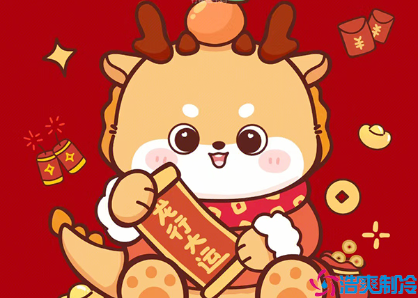 春日春风春浩荡，龙年龙岁龙腾飞