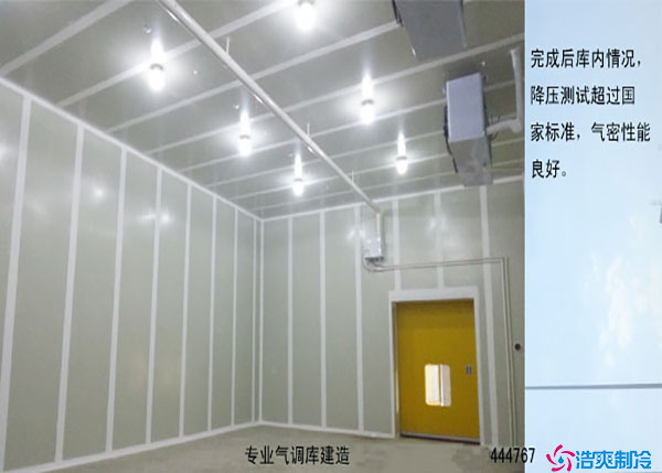 气调香蕉视频官网6.jpg