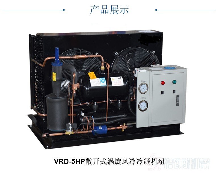 敞开式机组_91香蕉视频IOS下载制冷