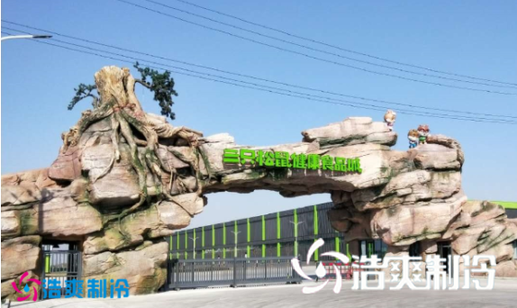 三只松鼠股份有限公司食品加工香蕉视频官网建造工程案例