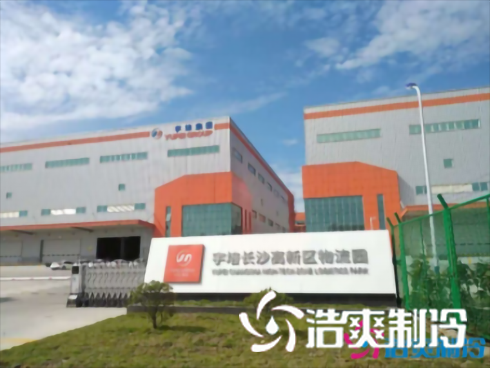 湖南宇培10000㎡低温物流香蕉视频官网建造